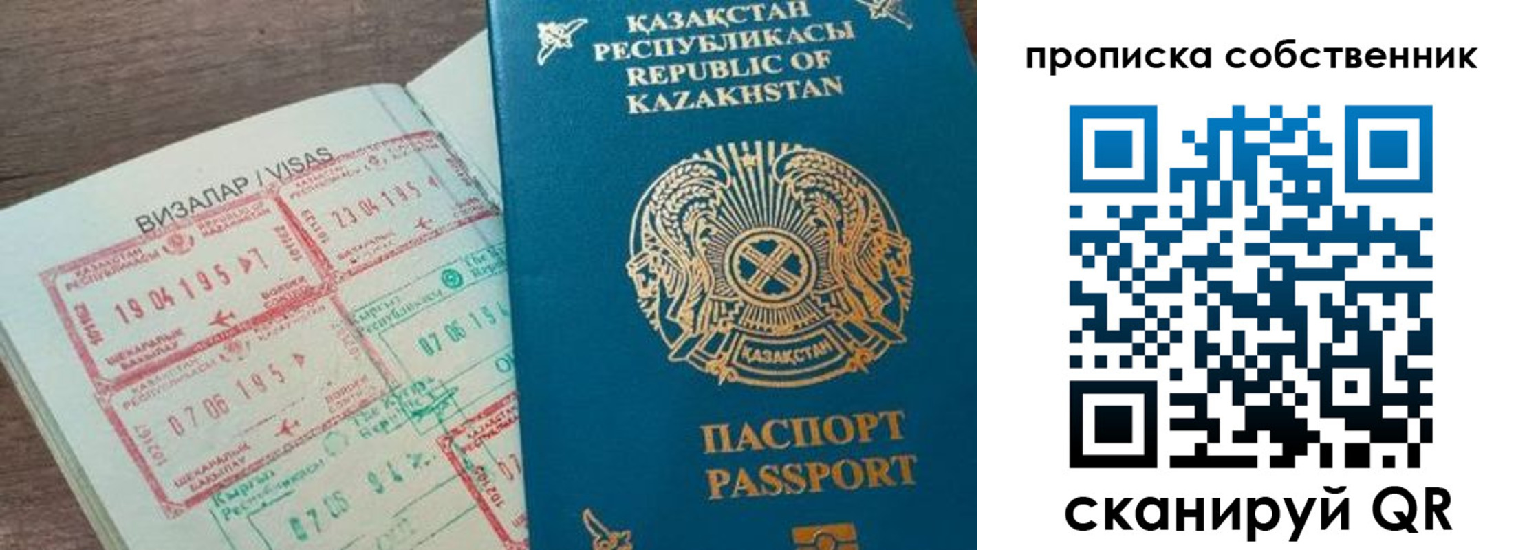 прописка ребенка в Острове