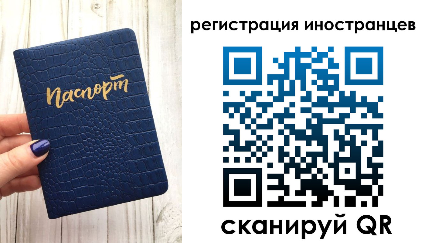 прописка ребенка в Острове